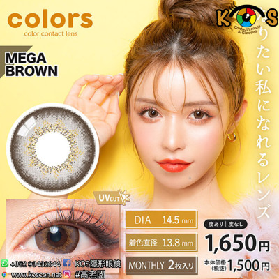 Colors 1month MegaBrown カラーズワンマンス メガブラウン Colors 1month MegaBrown カラーズワンマンス メガブラウン